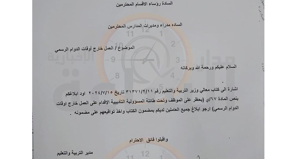 Madar Al-Saa Images 0.7065962305441373