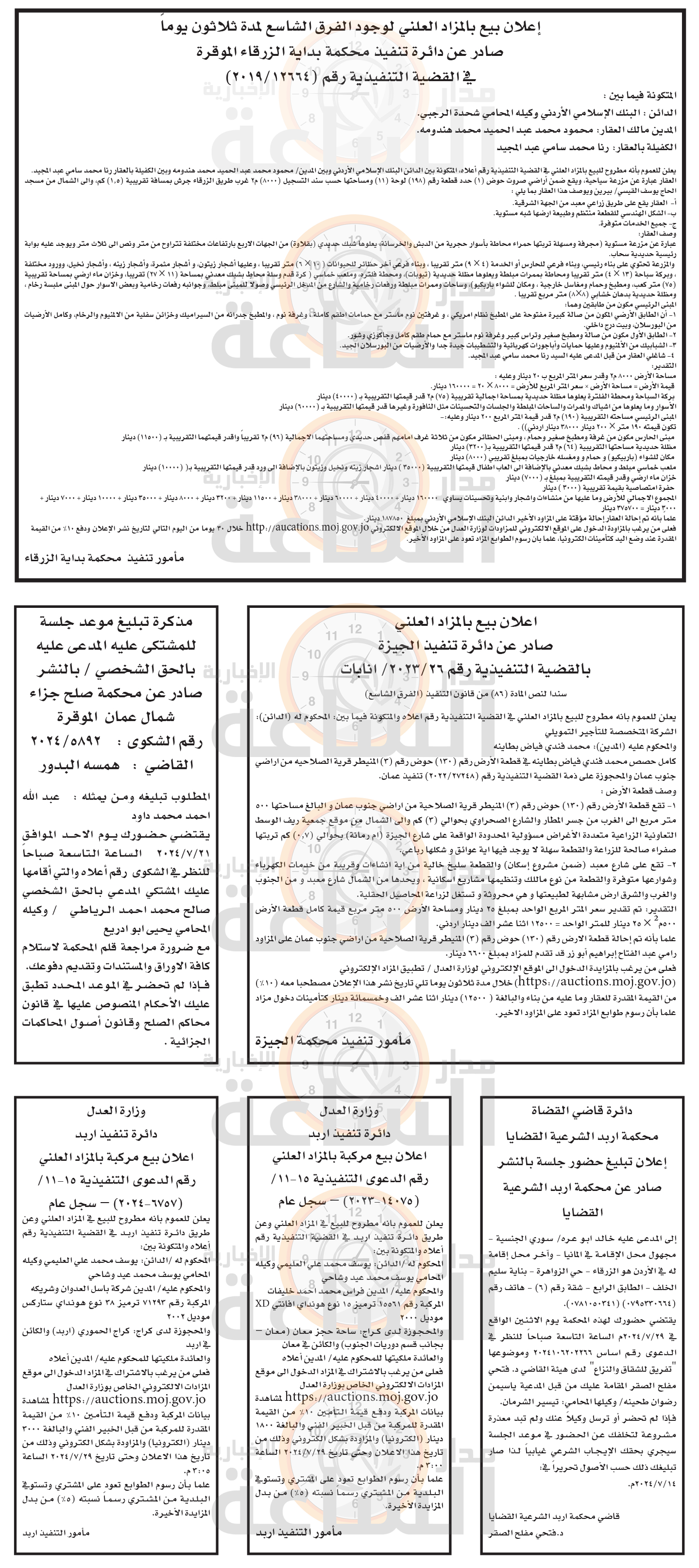 Madar Al-Saa Images 0.3309486387467486