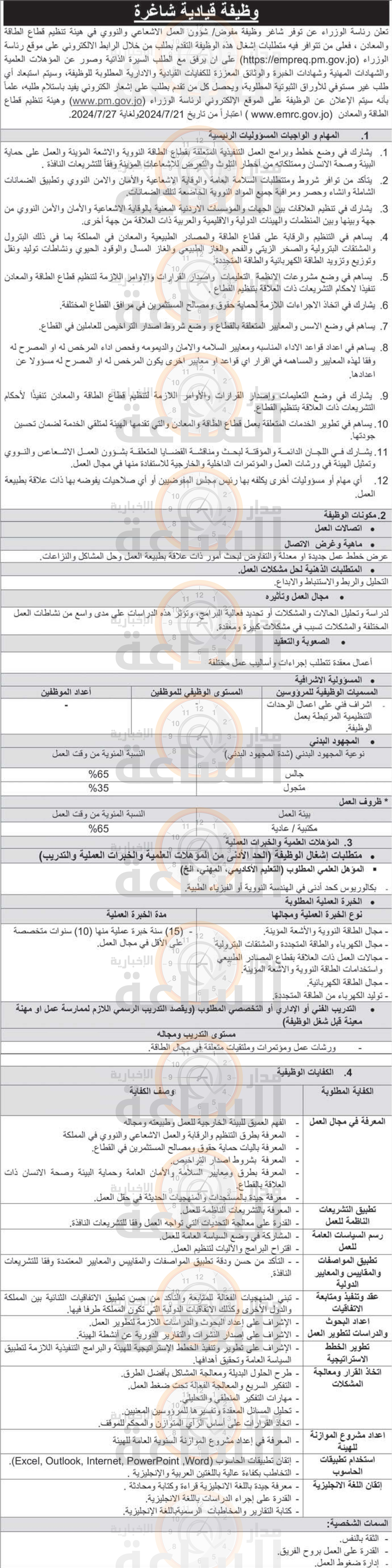 Madar Al-Saa Images 0.005464315115531138