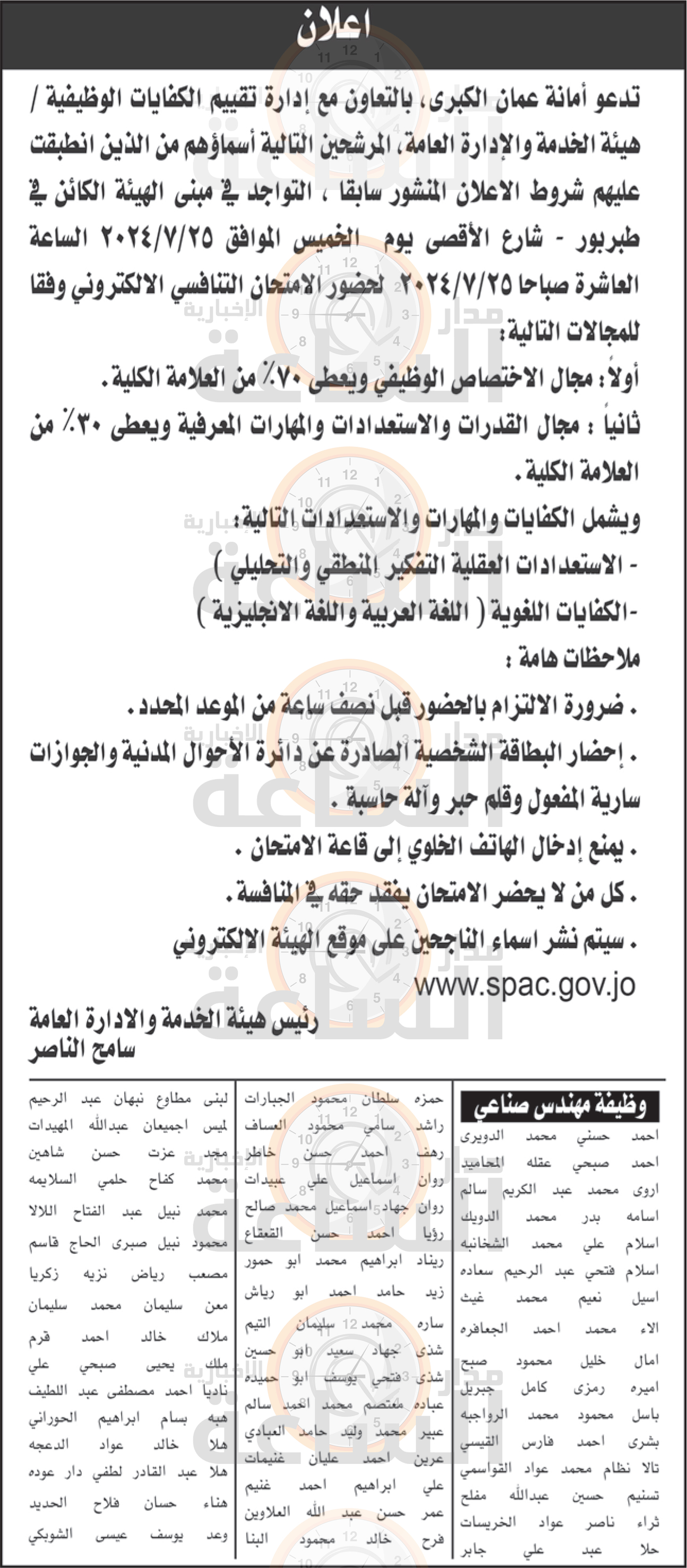 Madar Al-Saa Images 0.3626151423511439