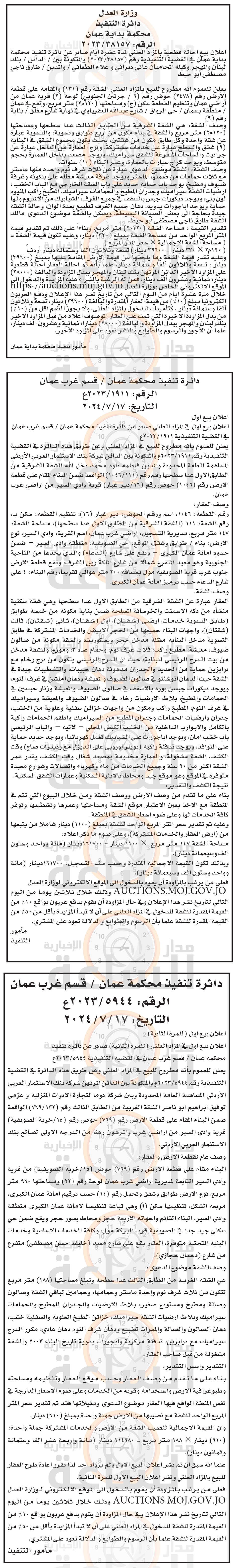 Madar Al-Saa Images 0.06734575010723676