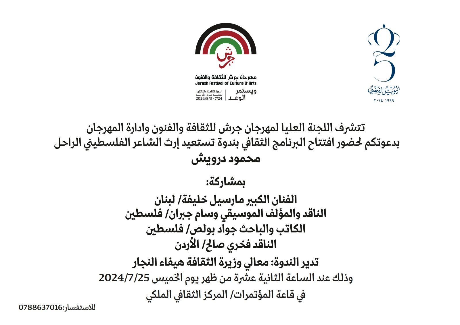 Madar Al-Saa Images 0.6204050596734688