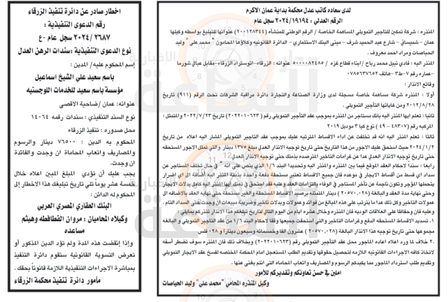 Madar Al-Saa Images 0.3191451028900818