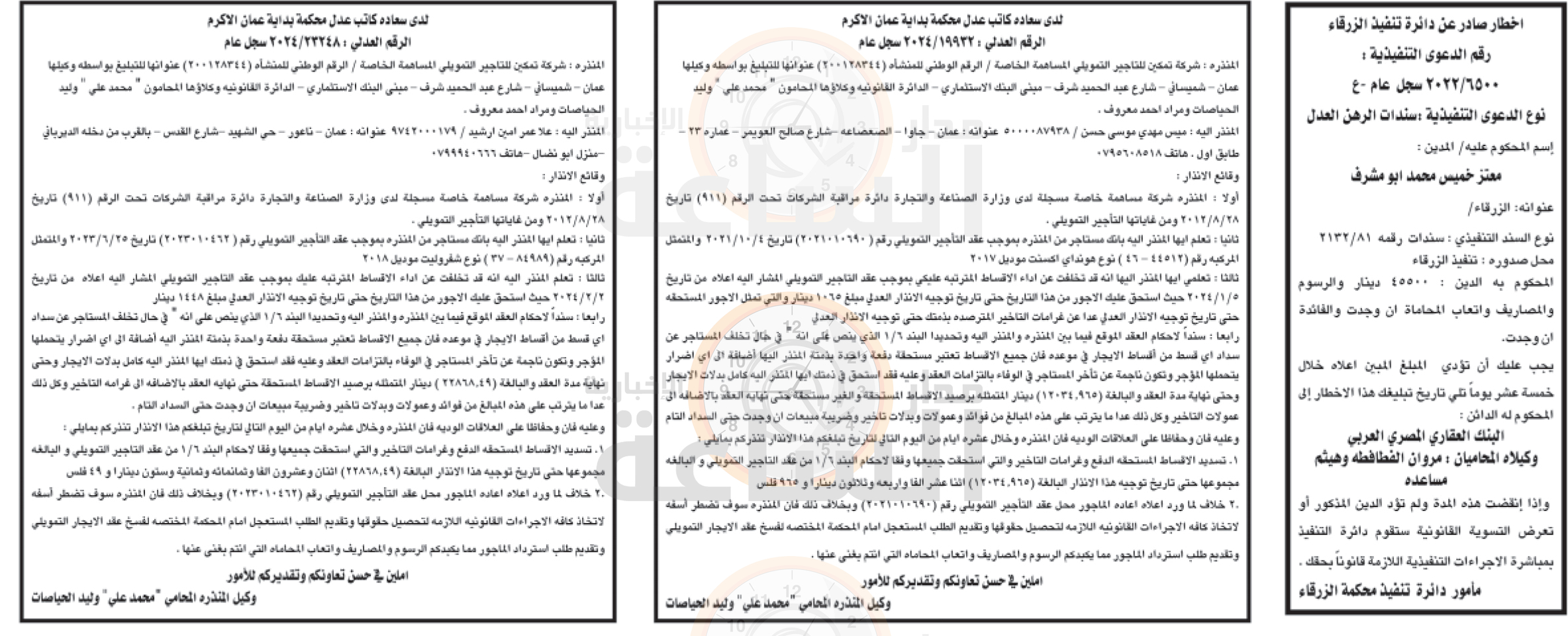 Madar Al-Saa Images 0.3397880200640806