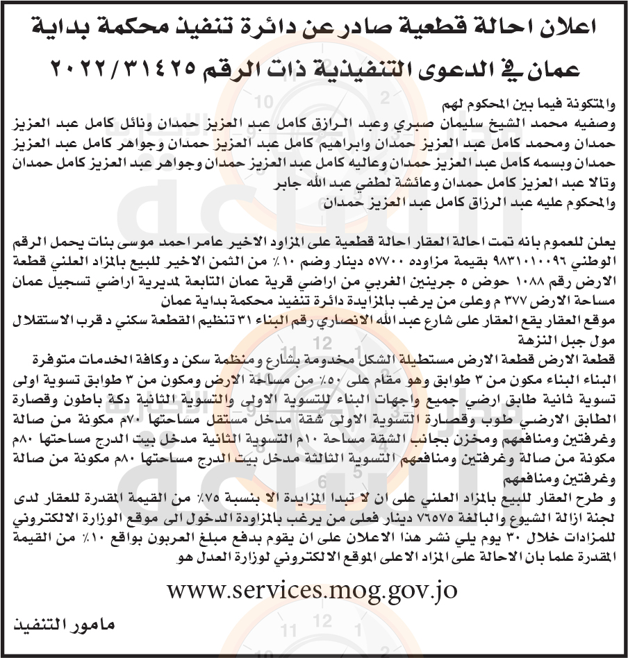 Madar Al-Saa Images 0.3722426532503793