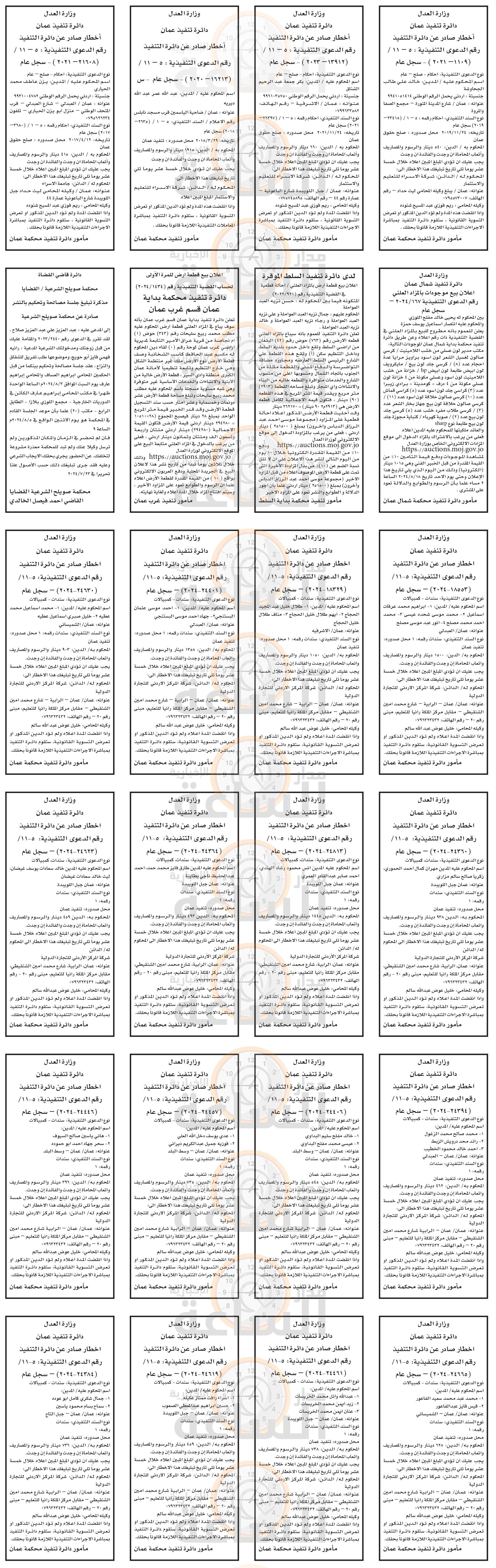 Madar Al-Saa Images 0.06952687862724116