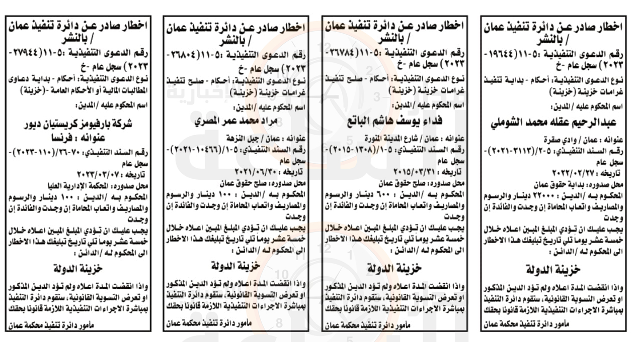 Madar Al-Saa Images 0.9649814770077059