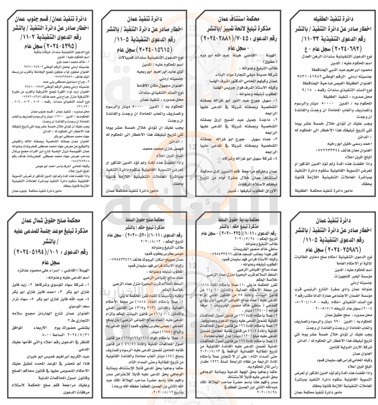 Madar Al-Saa Images 0.354943433533087