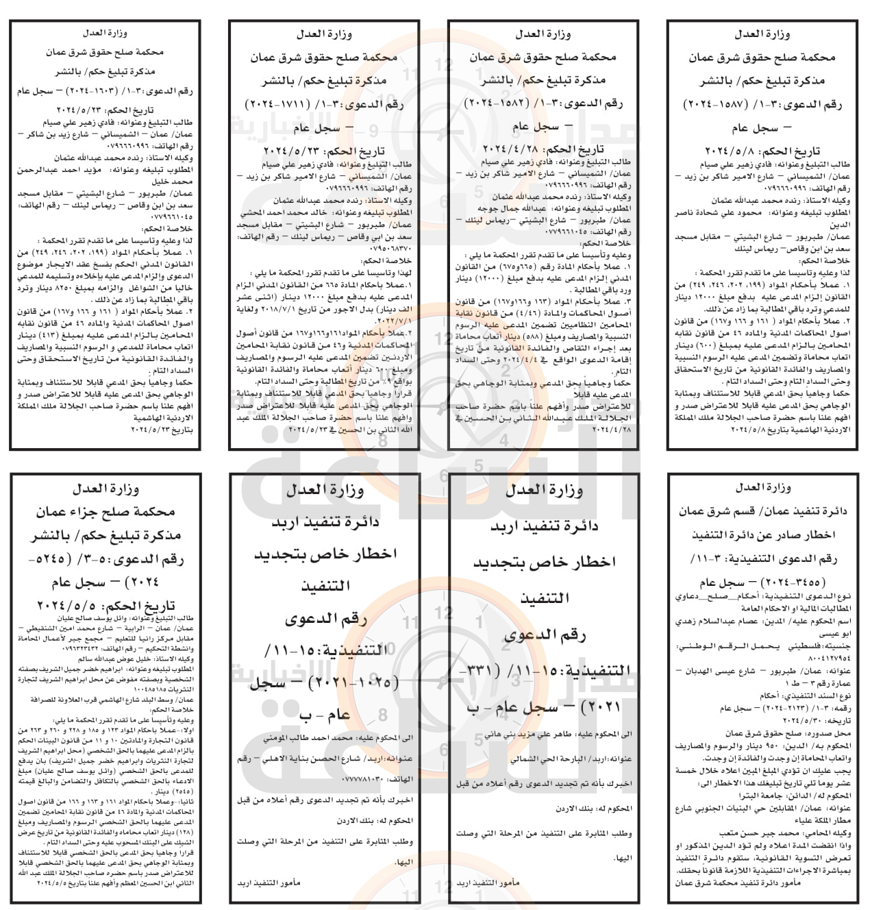 Madar Al-Saa Images 0.019675253482649202