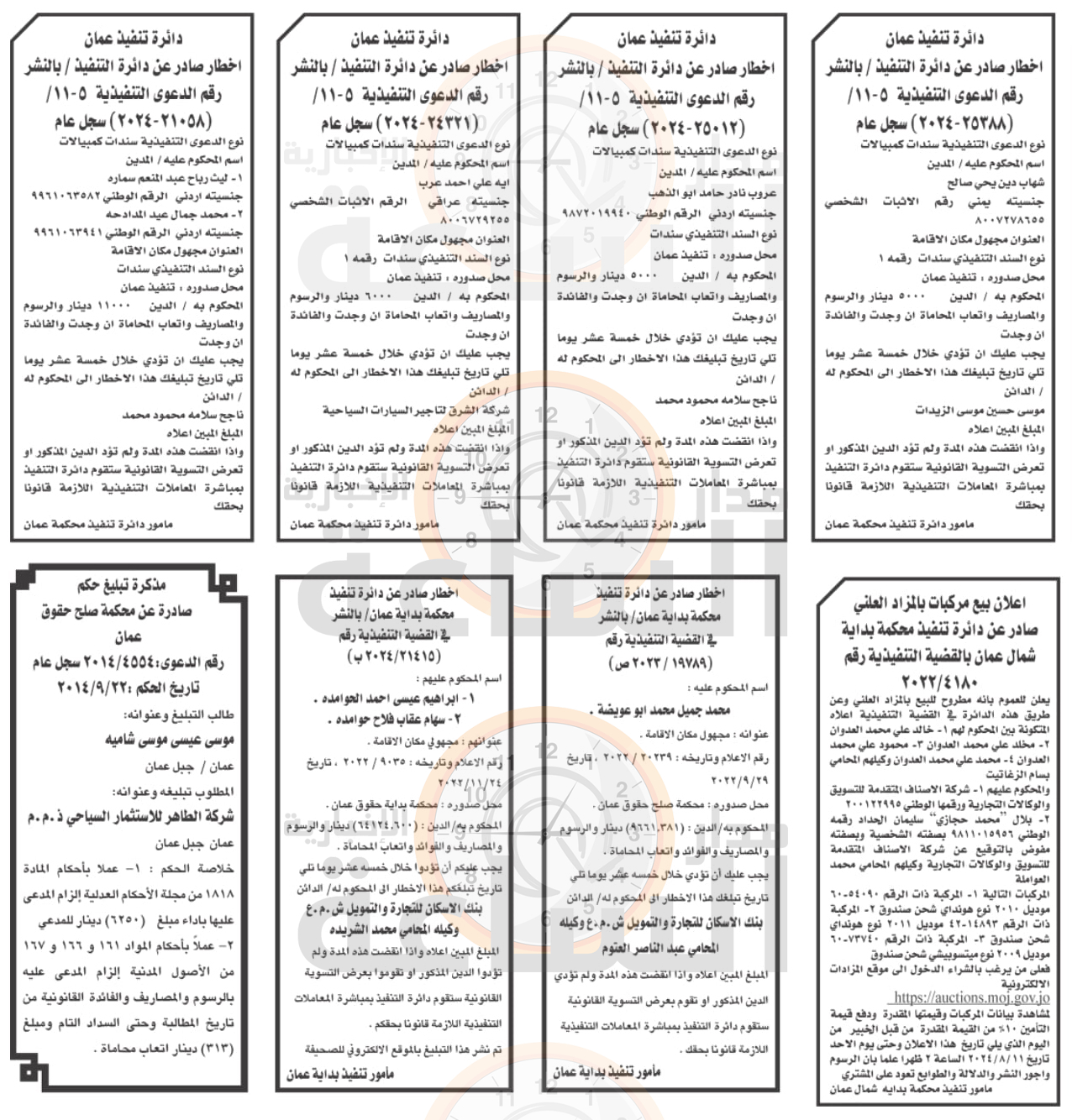 Madar Al-Saa Images 0.39832302495458927