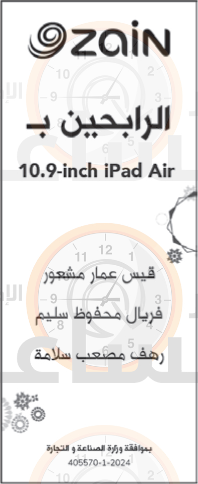 Madar Al-Saa Images 0.14011674049160416