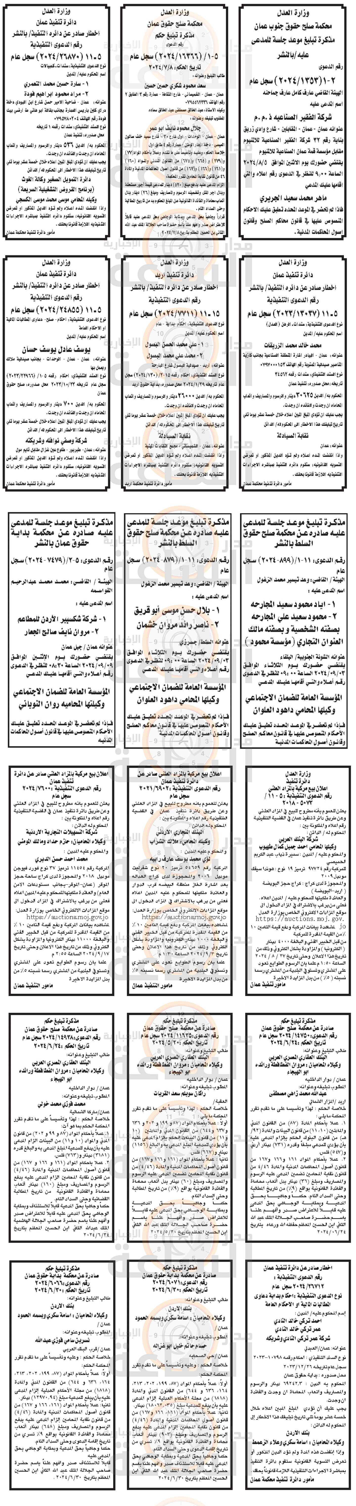 Madar Al-Saa Images 0.5956753417980403