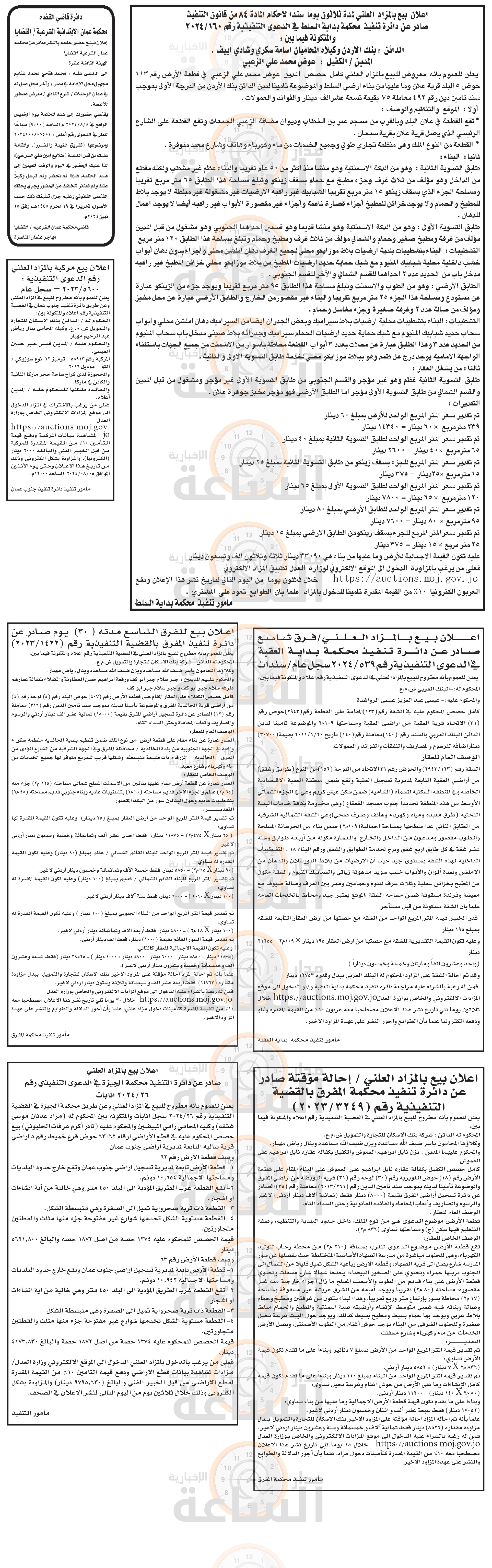 Madar Al-Saa Images 0.5377200978388625