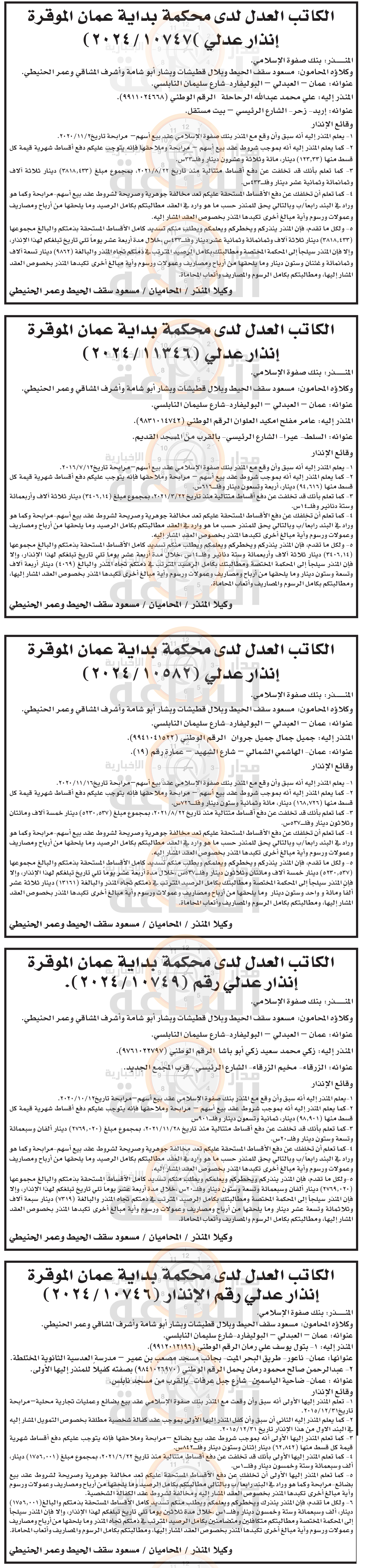 Madar Al-Saa Images 0.923509169737581