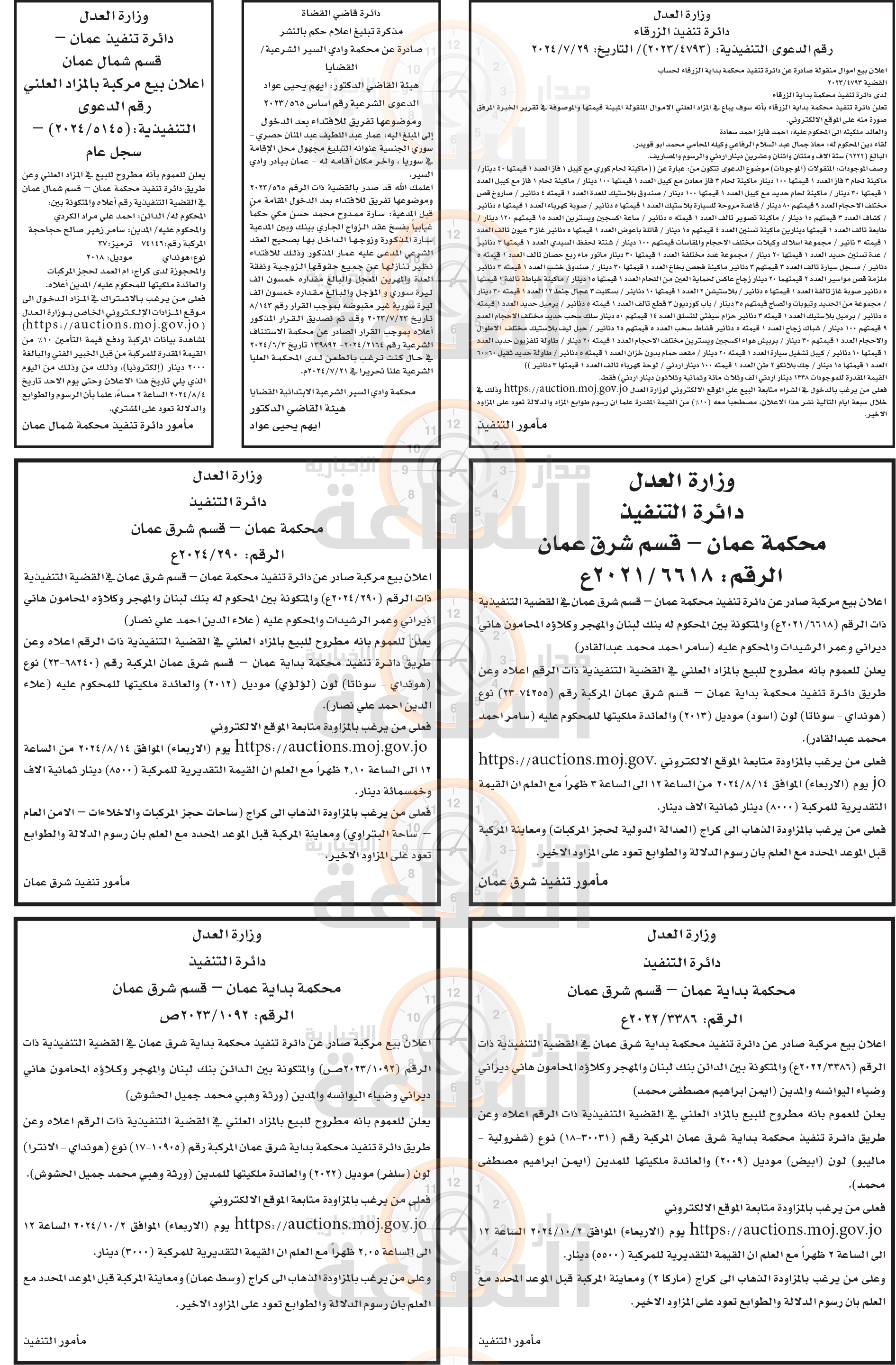 Madar Al-Saa Images 0.24469148987995593