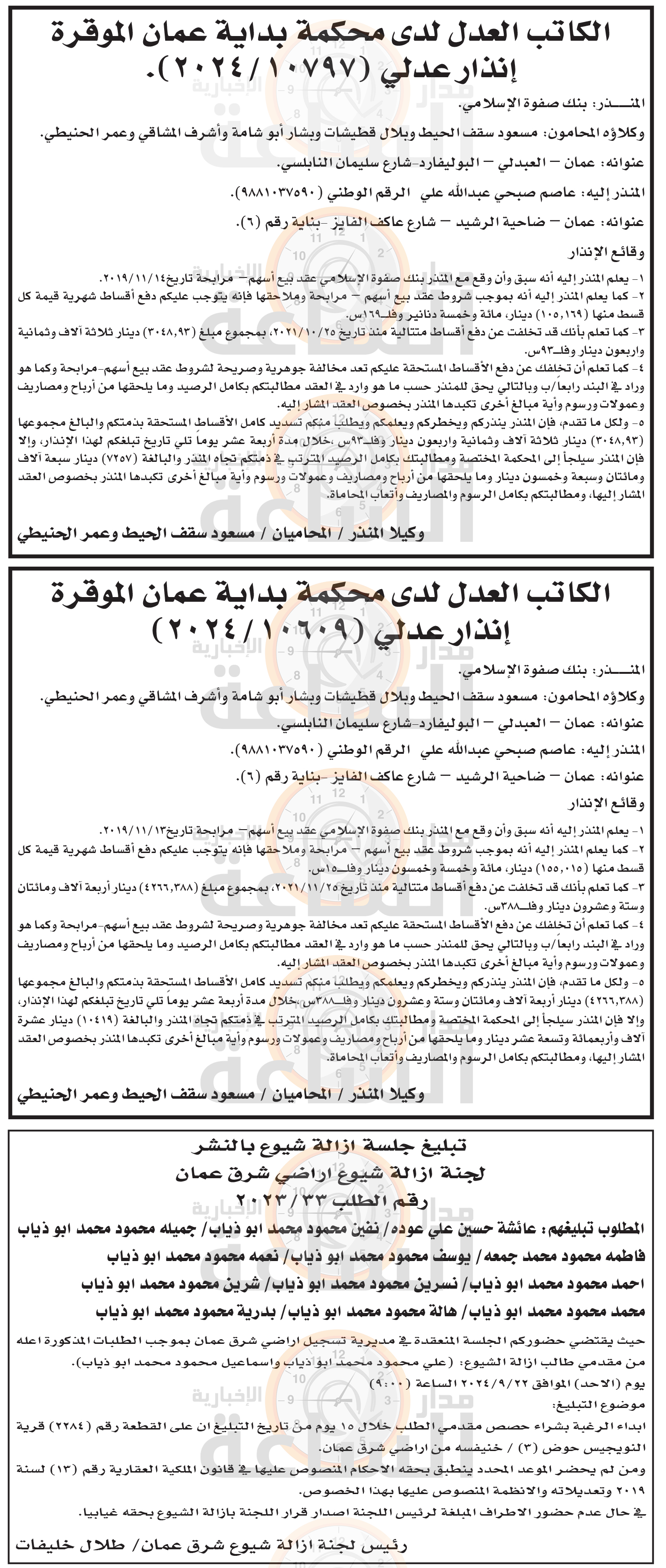 Madar Al-Saa Images 0.8930424737599474