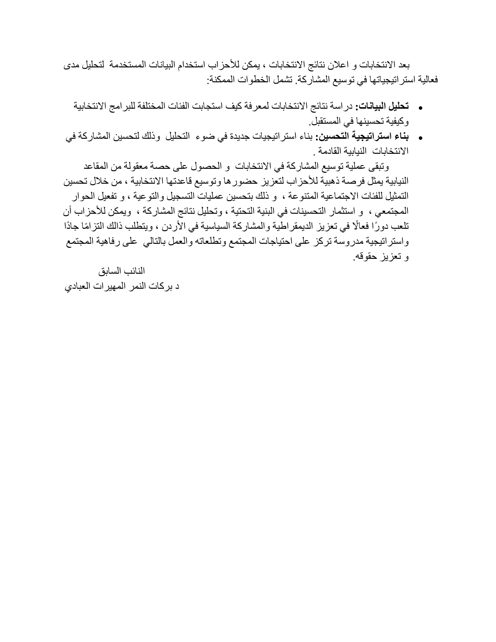 Madar Al-Saa Images 0.6883464756918312