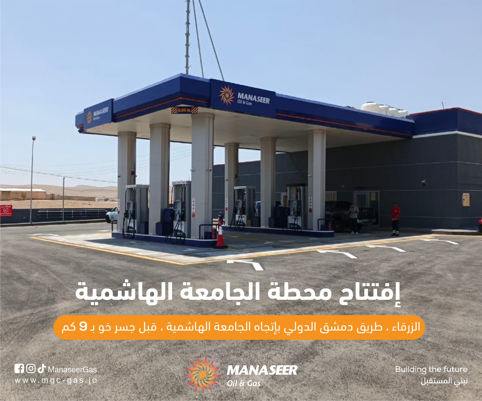 Madar Al-Saa Images 0.35380436982634267