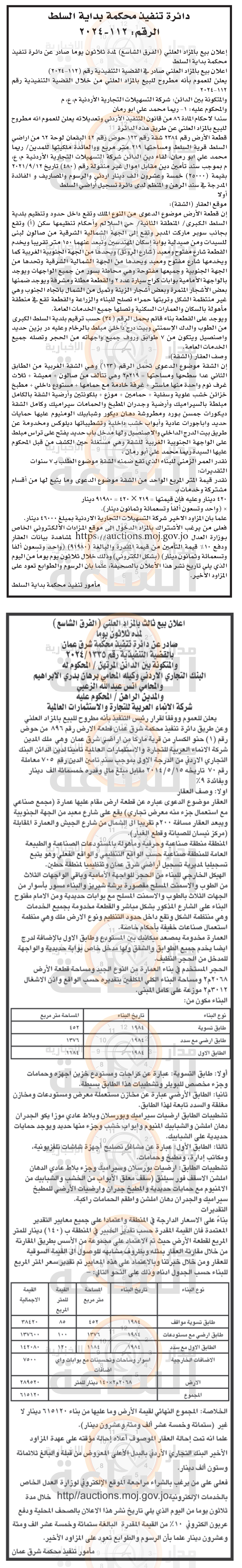 Madar Al-Saa Images 0.45341355107184156