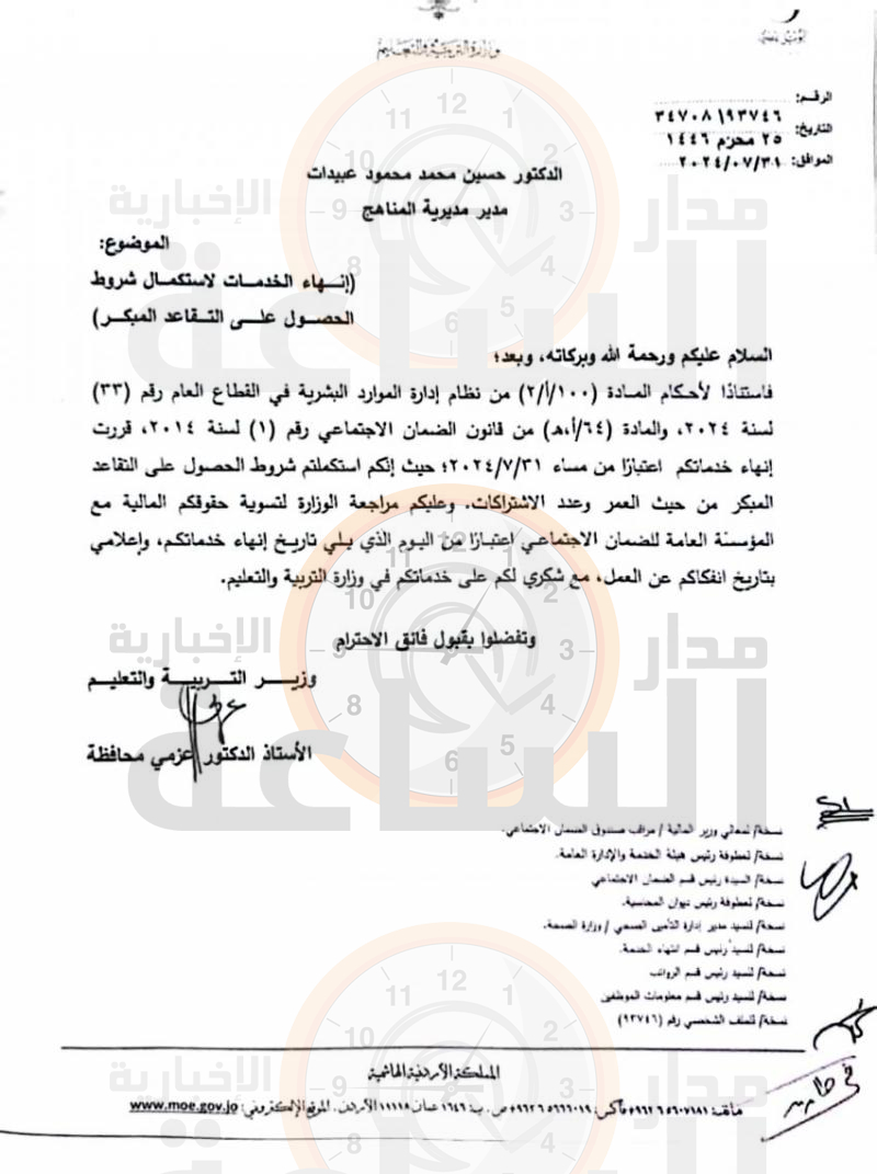 Madar Al-Saa Images 0.24193617598901151