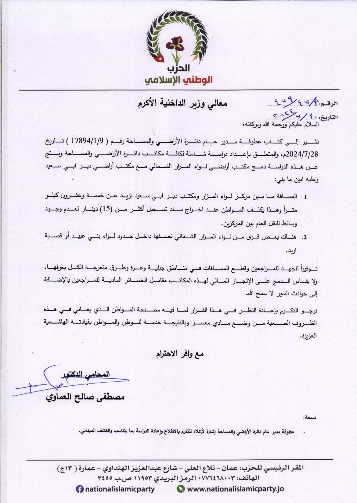 Madar Al-Saa Images 0.2605660533316063