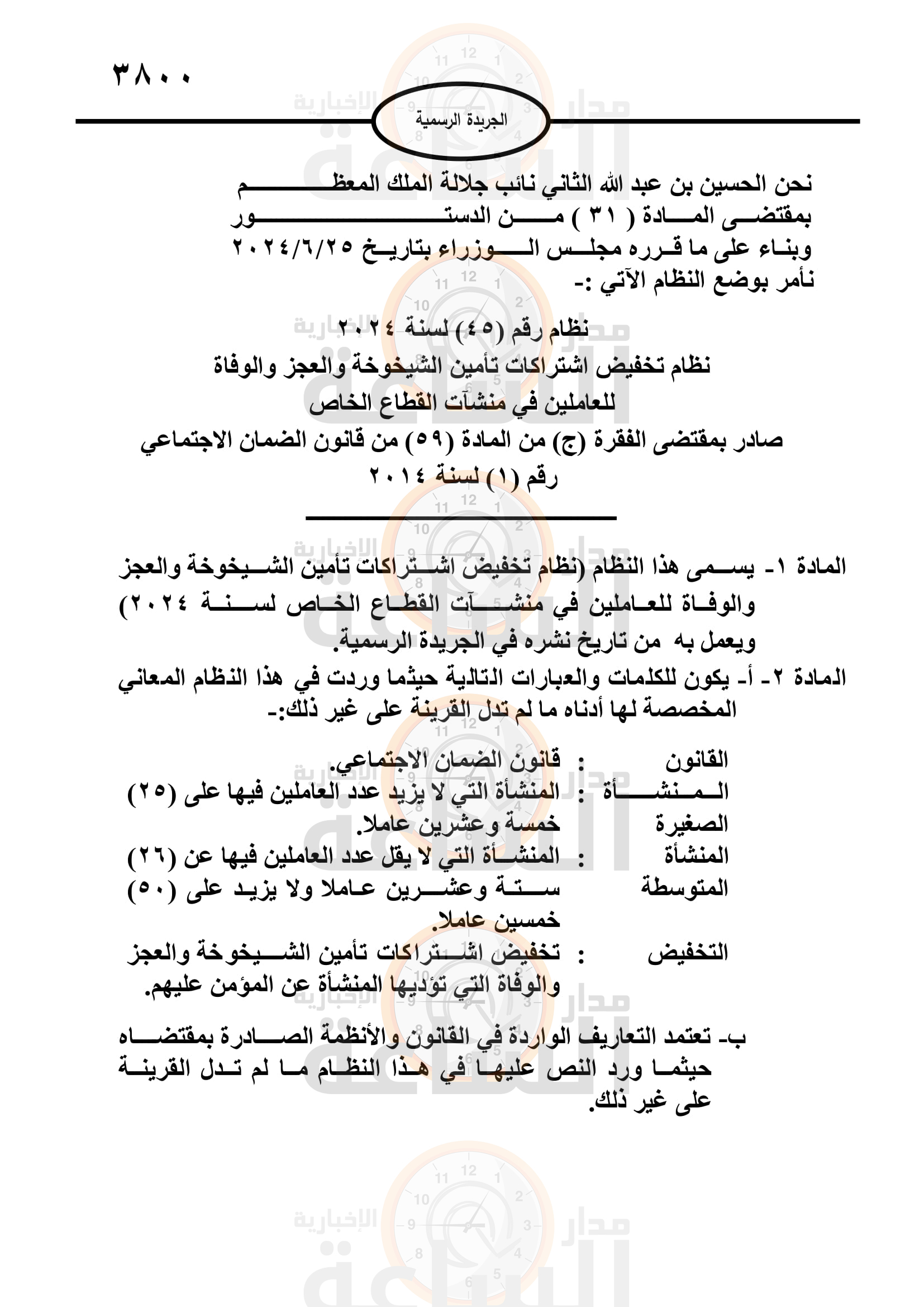 Madar Al-Saa Images 0.2759170735271428