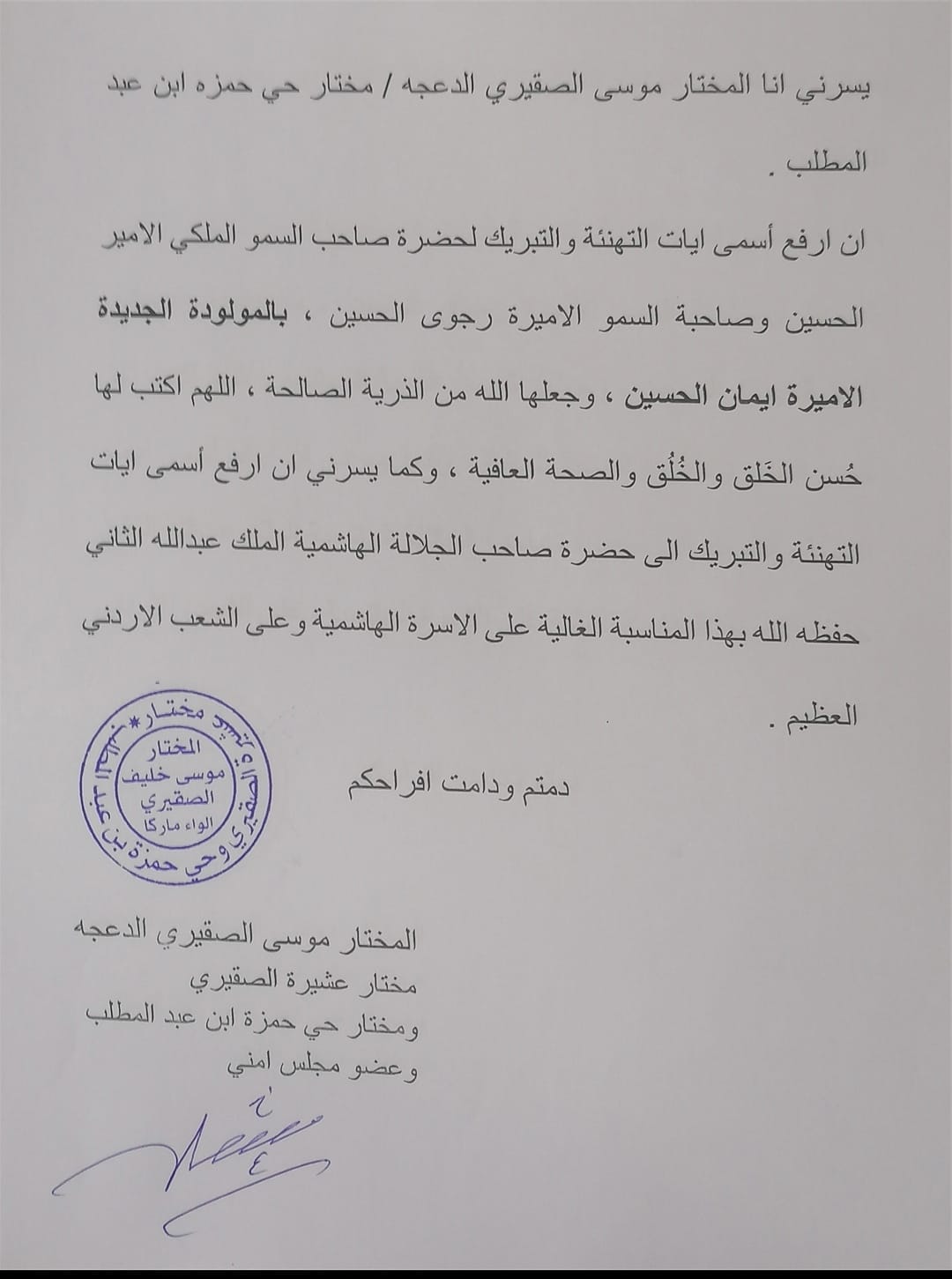 Madar Al-Saa Images 0.5557338711980033