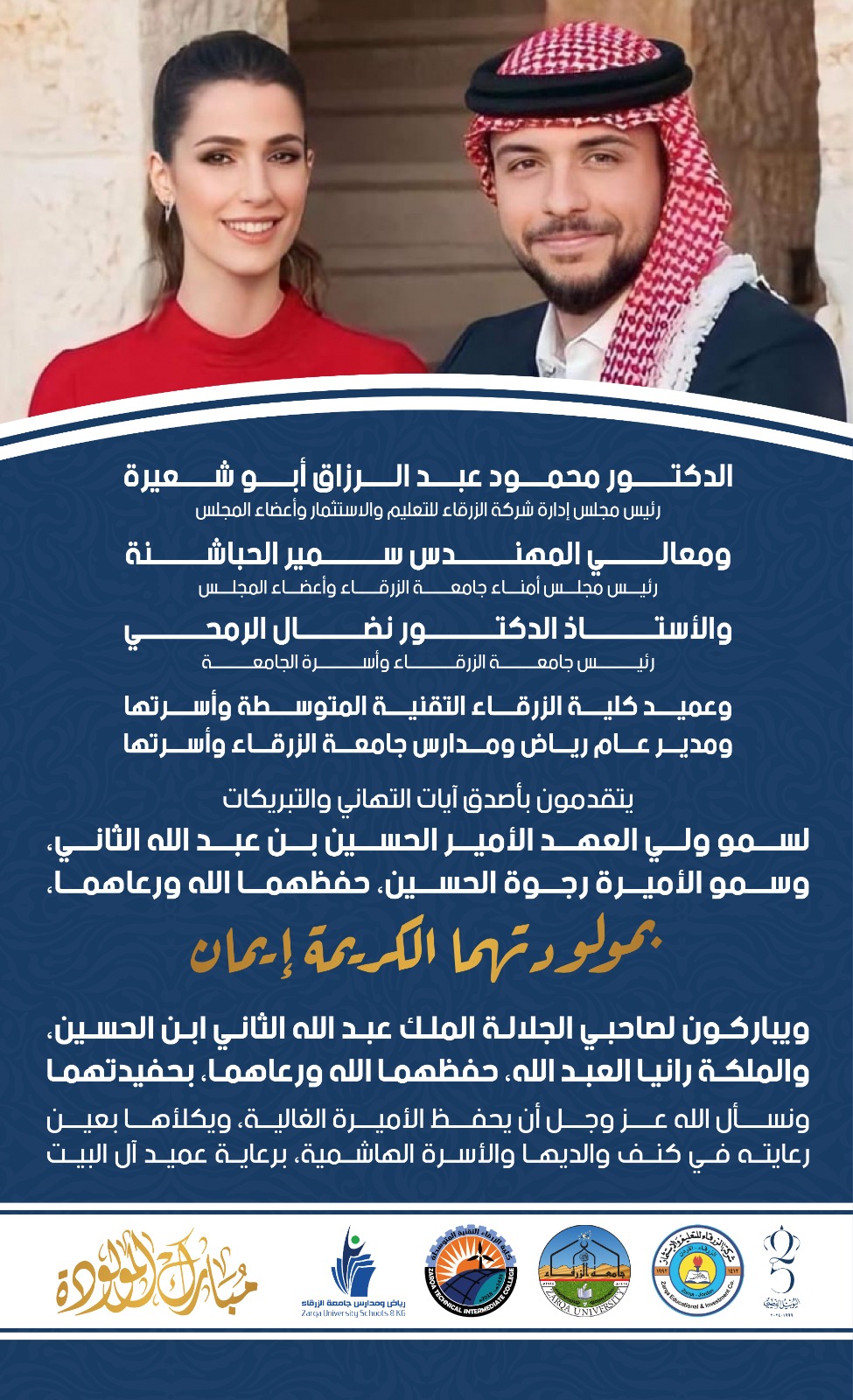 Madar Al-Saa Images 0.5522375205133498