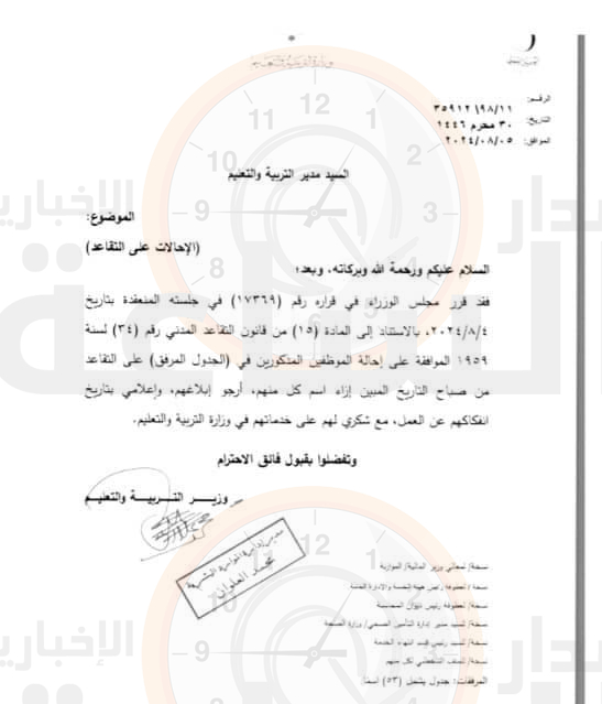 Madar Al-Saa Images 0.7915423034747613