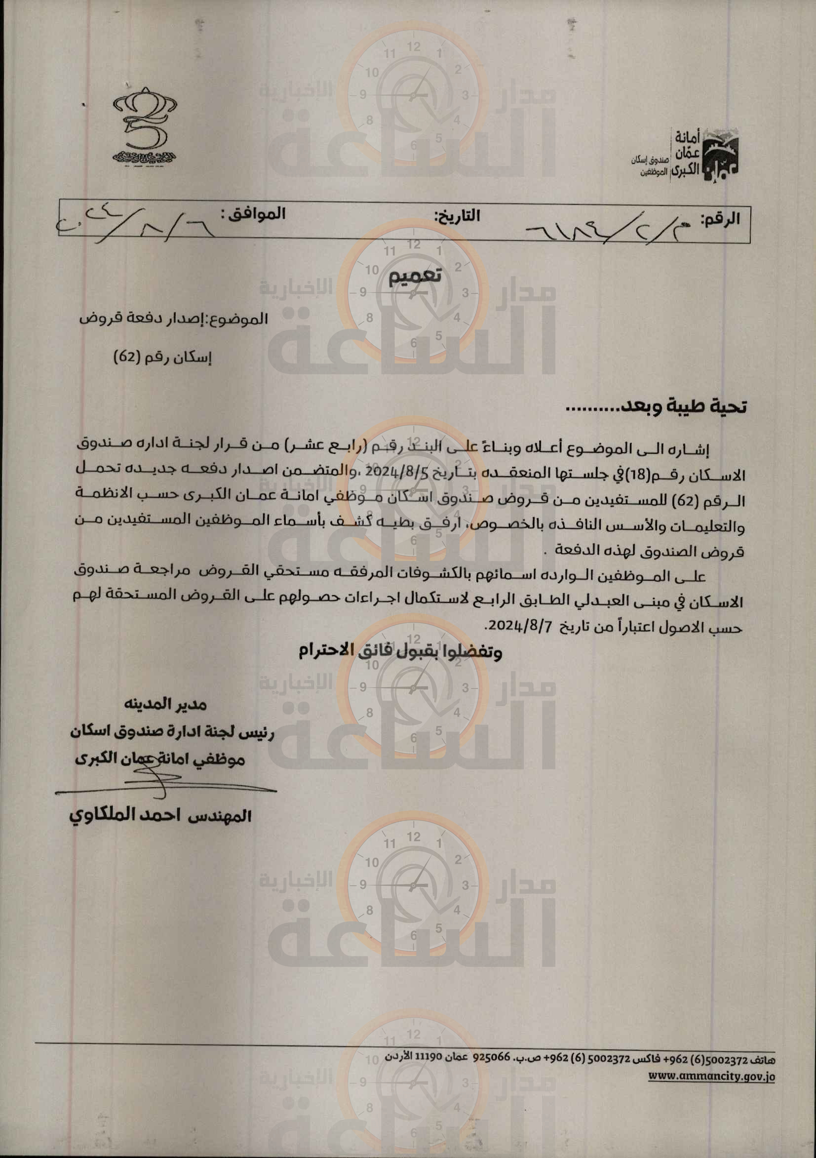 Madar Al-Saa Images 0.2309989903482701