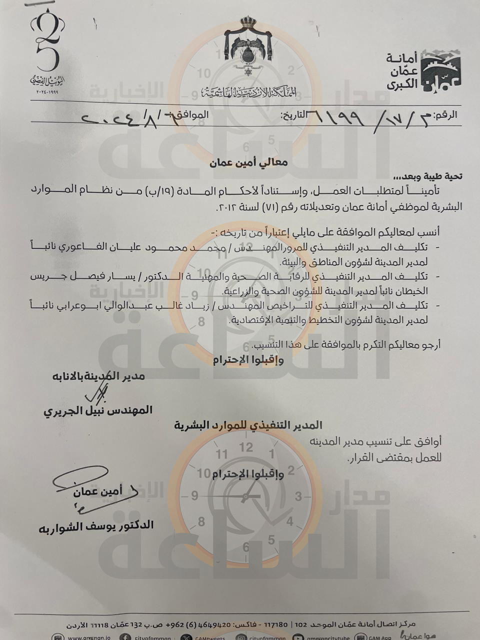 Madar Al-Saa Images 0.14552504774127106