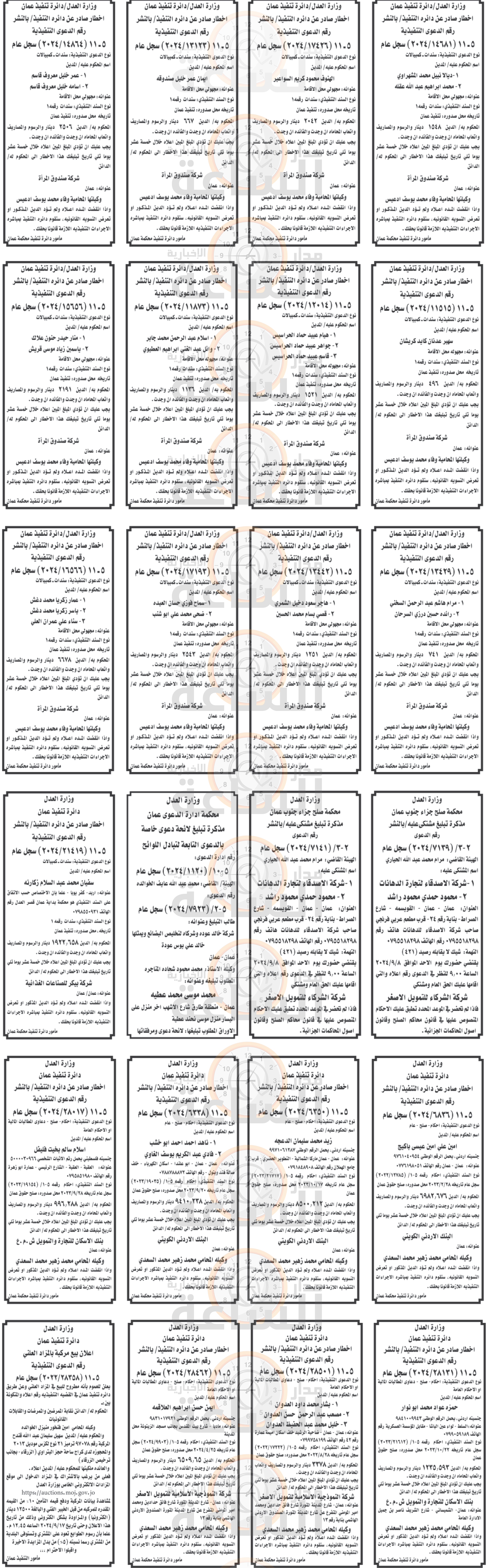 Madar Al-Saa Images 0.5692195027242937