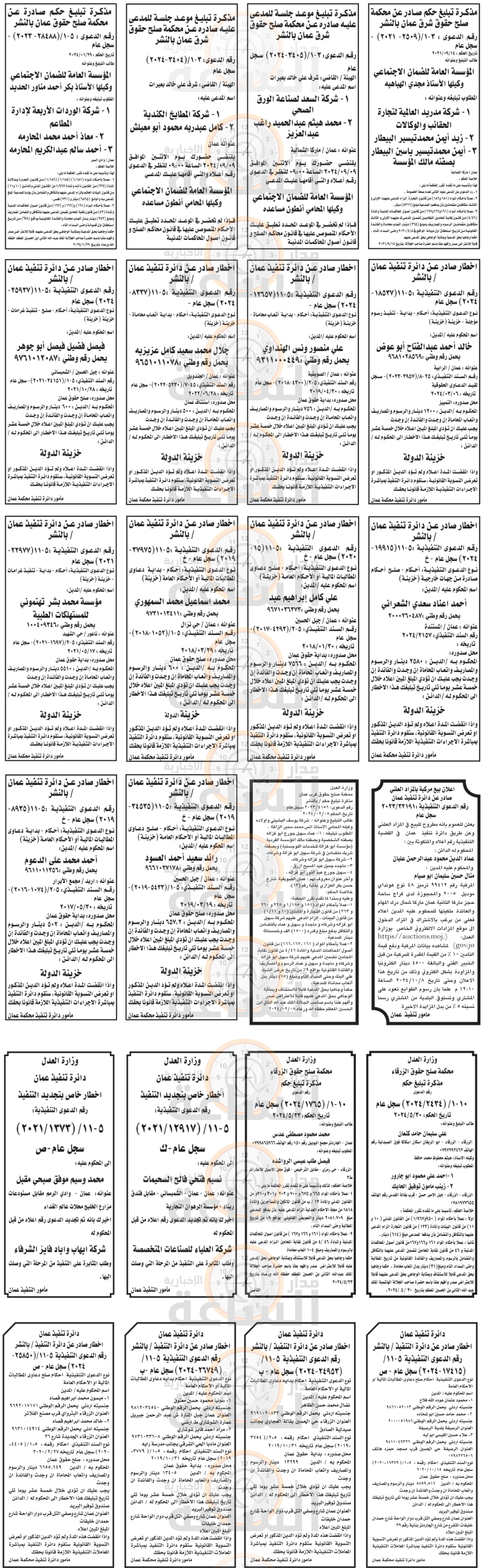 Madar Al-Saa Images 0.9649909932900289