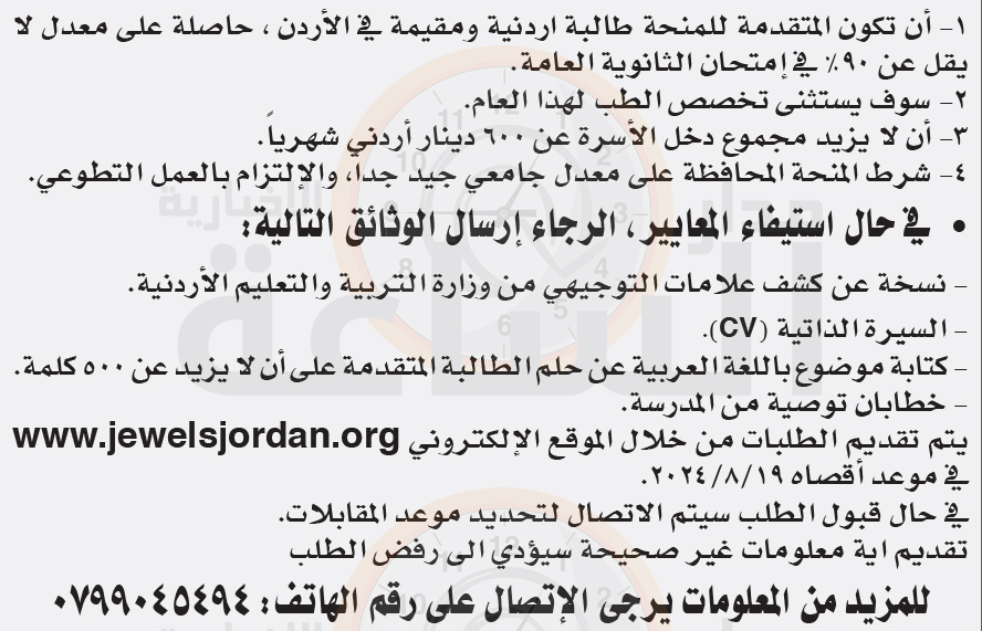 Madar Al-Saa Images 0.3545147474223904