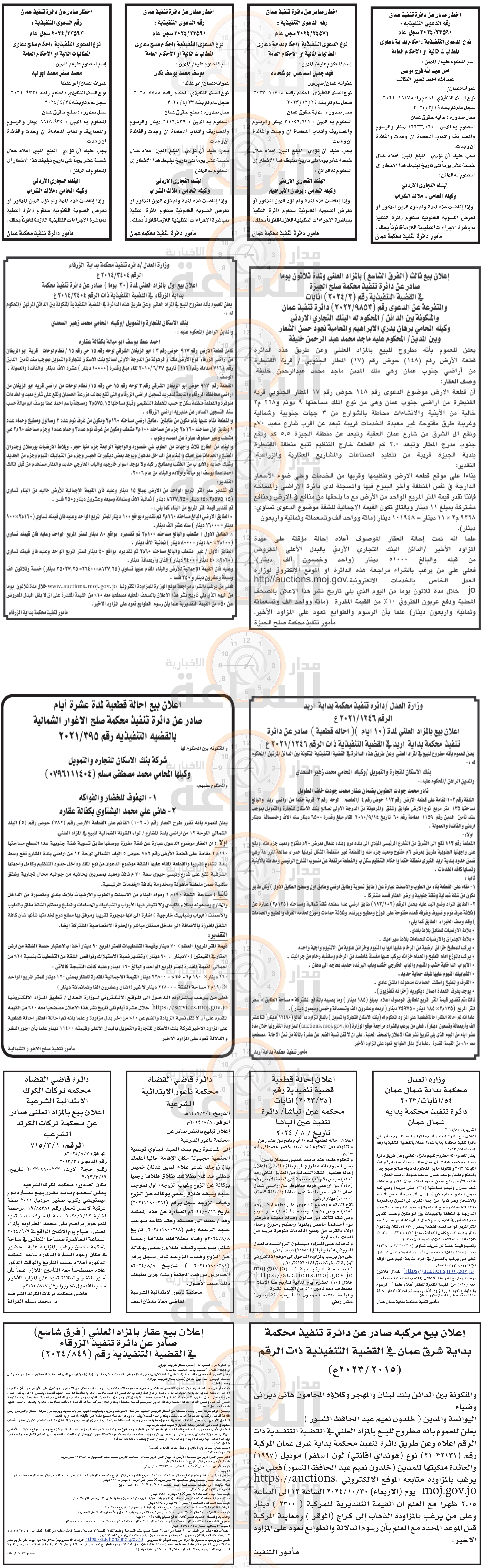 Madar Al-Saa Images 0.948764315492552