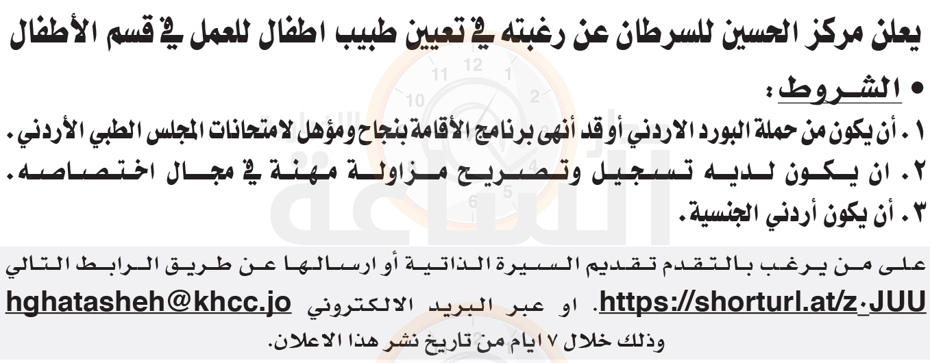 Madar Al-Saa Images 0.9863836553435461