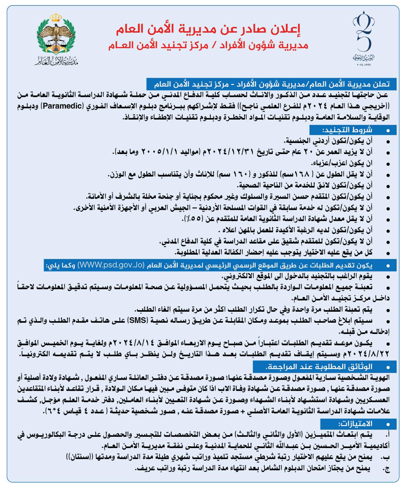 Madar Al-Saa Images 0.18573537755695768