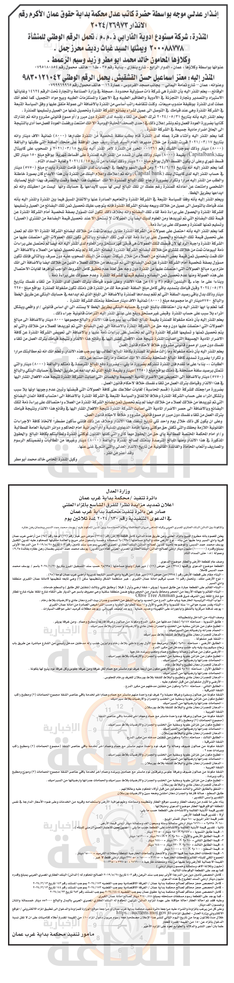 Madar Al-Saa Images 0.9297497248479525