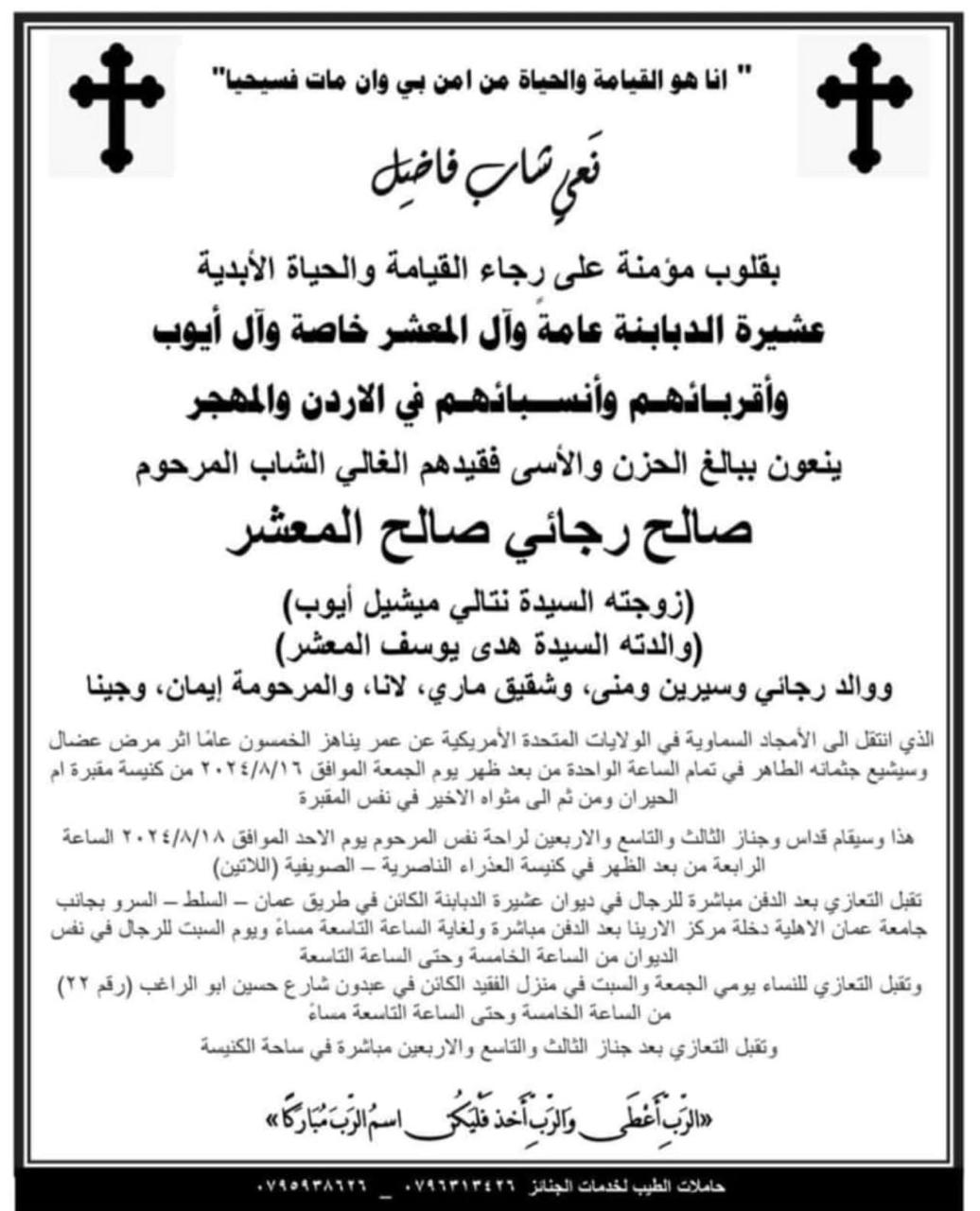 Madar Al-Saa Images 0.3918985223403384