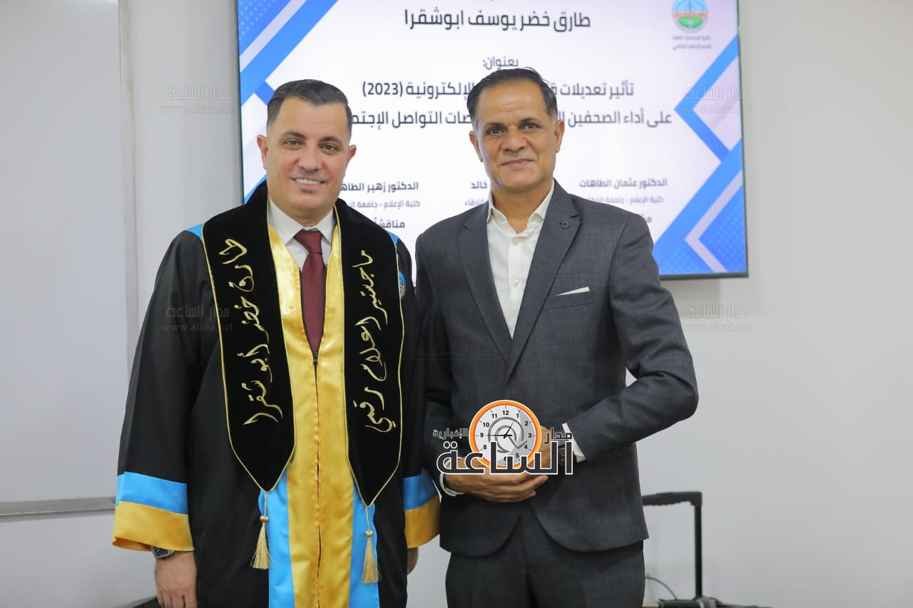 Madar Al-Saa Images 0.9825516675637114