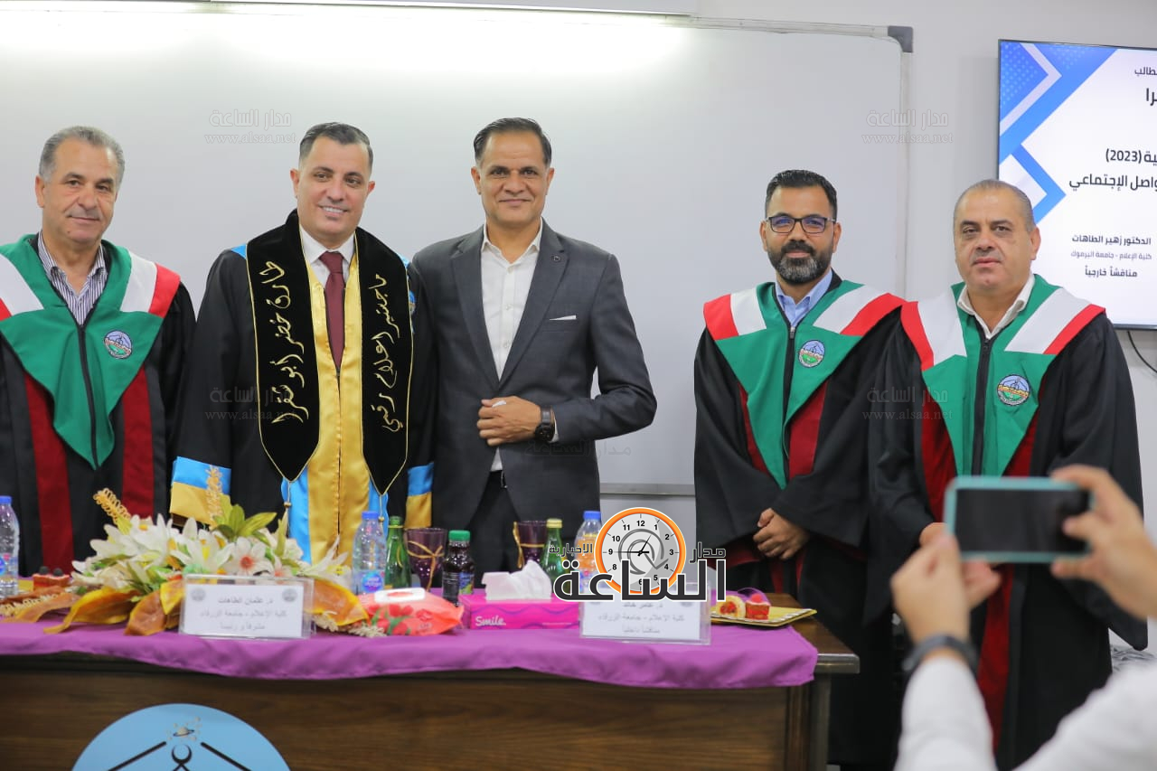 Madar Al-Saa Images 0.146763612553233