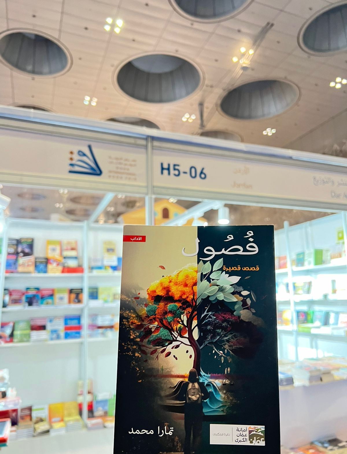 Madar Al-Saa Images 0.6817994665689959