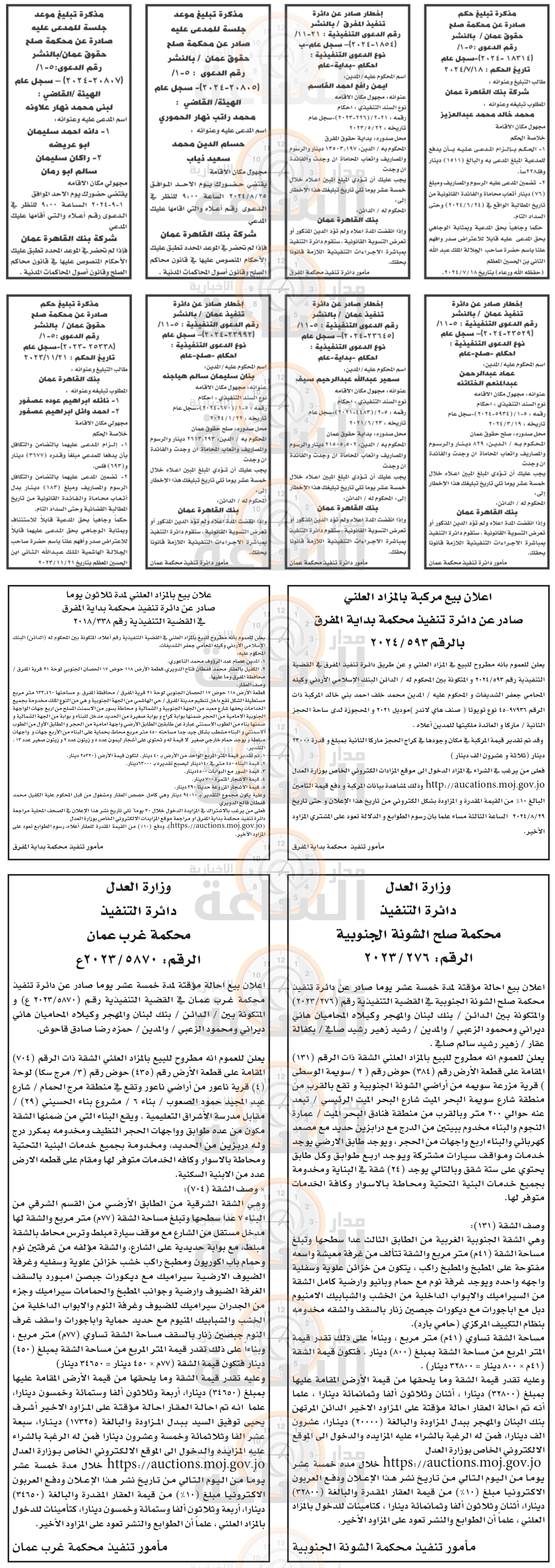 Madar Al-Saa Images 0.26323789931483565