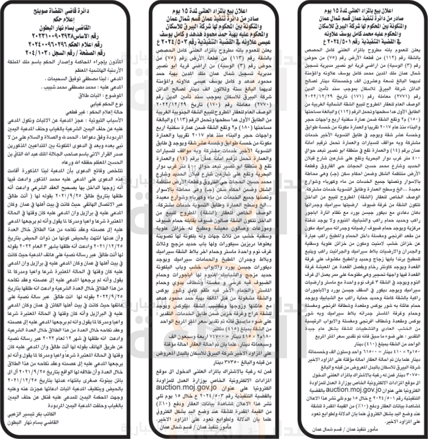 Madar Al-Saa Images 0.15758621959491648