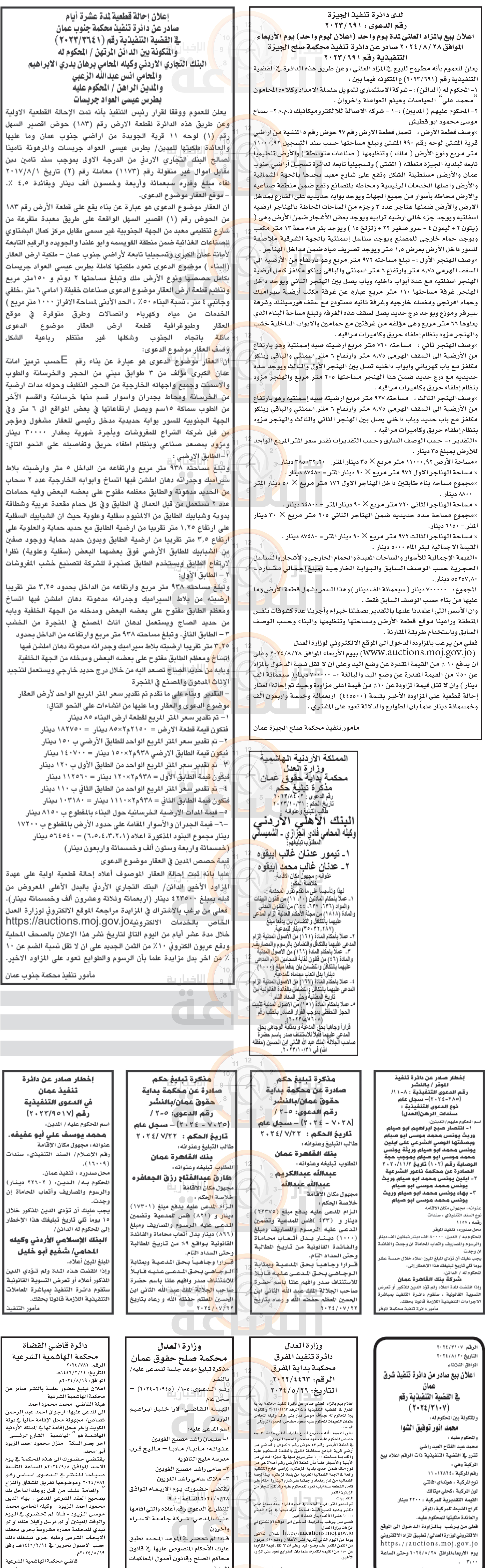 Madar Al-Saa Images 0.7752697839822882