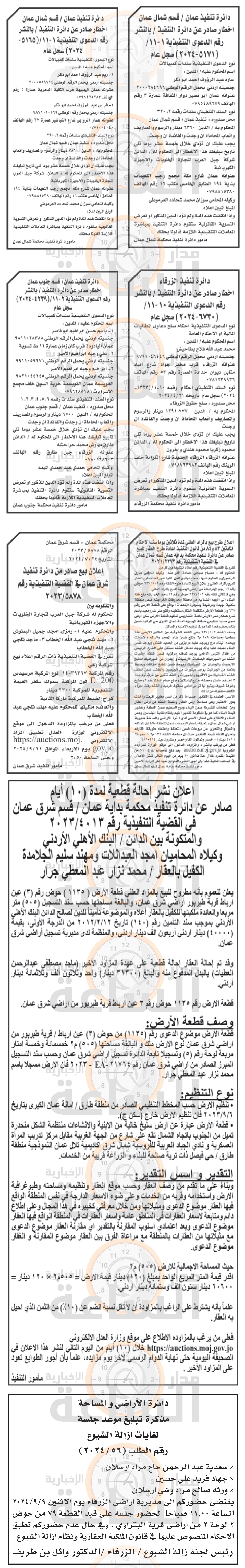 Madar Al-Saa Images 0.8846342270956071