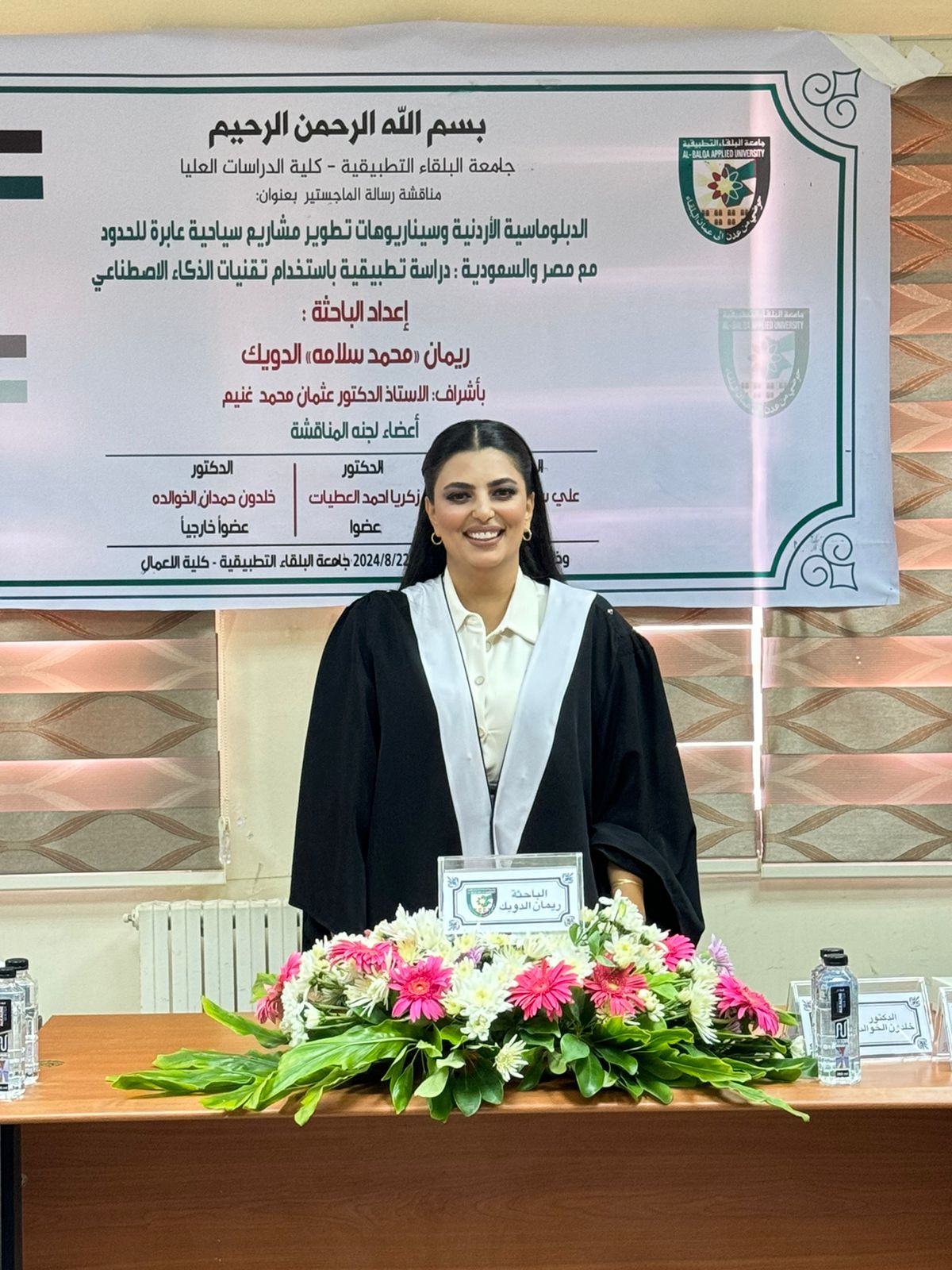 Madar Al-Saa Images 0.8557695079280572