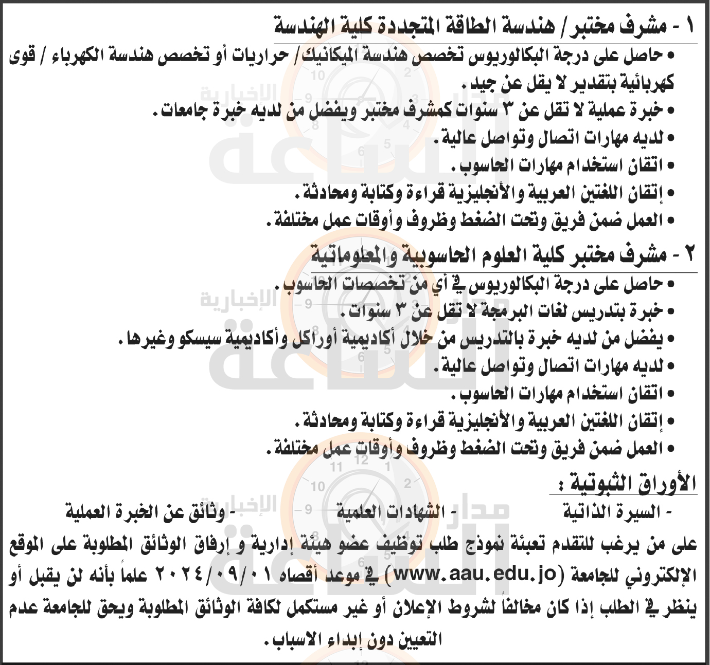 Madar Al-Saa Images 0.7394757693641218