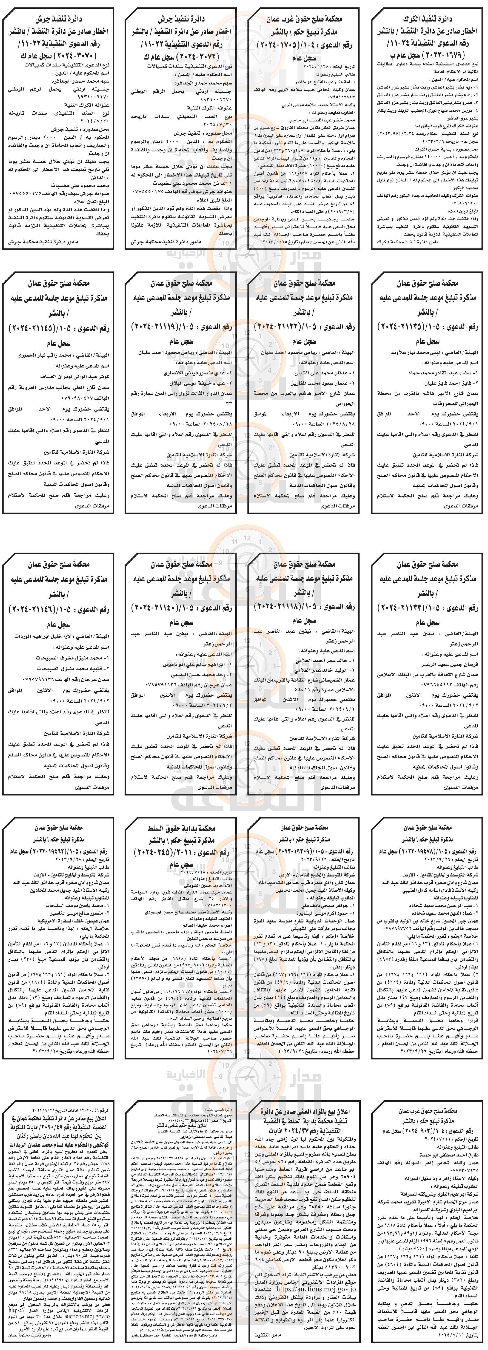 Madar Al-Saa Images 0.6433778010154896