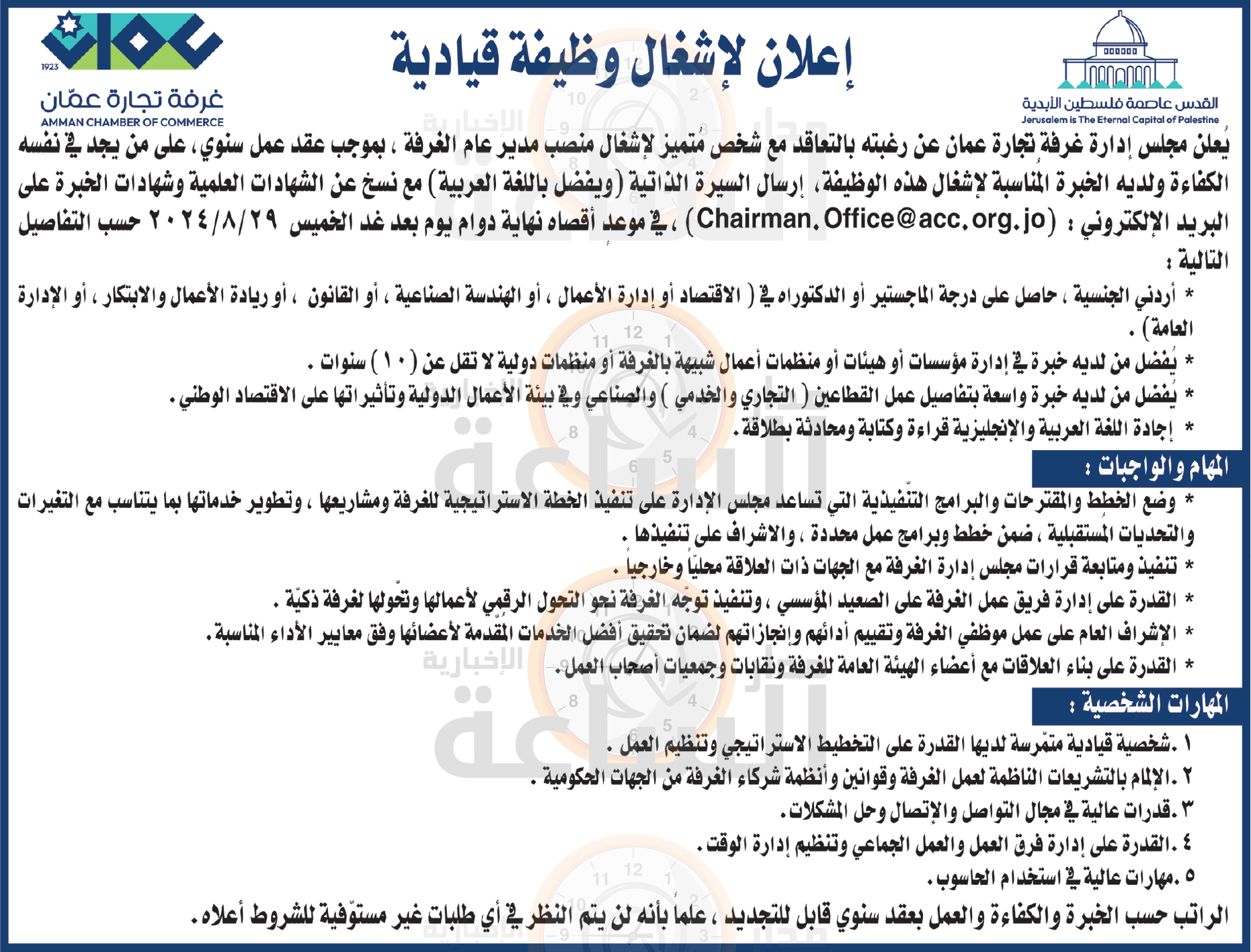 Madar Al-Saa Images 0.015792923944665915